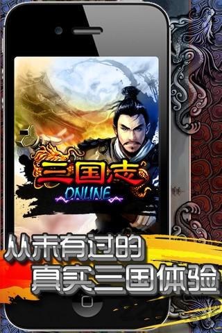 三国志online官方版下载,三国志online,三国手游,卡牌手游