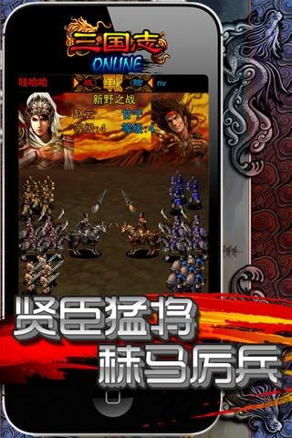 三国志online官方版下载,三国志online,三国手游,卡牌手游