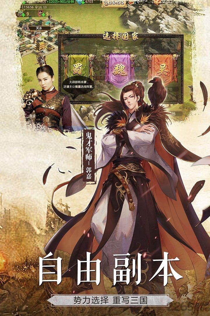 胡莱三国2手游小米版下载,胡莱三国2,三国手游,策略手游,战争手游,小米手游