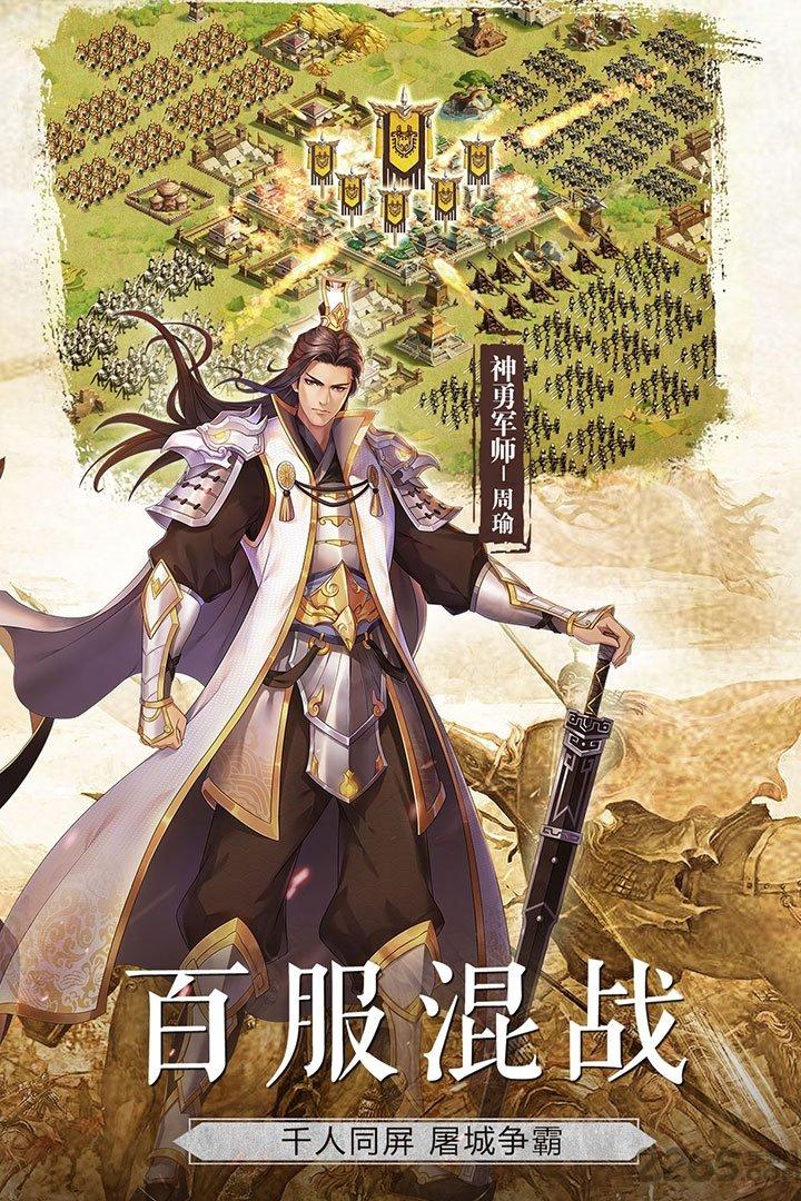 胡莱三国2手游小米版下载,胡莱三国2,三国手游,策略手游,战争手游,小米手游