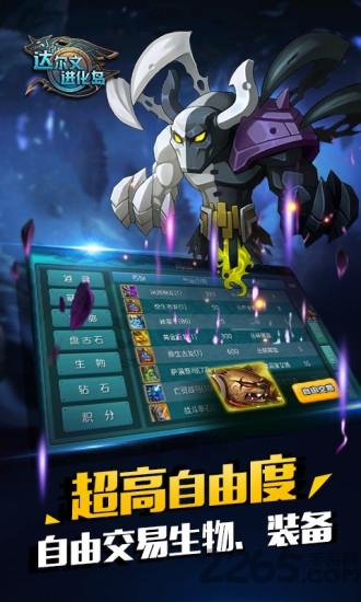 达尔文进化岛bt变态版下载,达尔文进化岛,卡牌手游,回合制手游