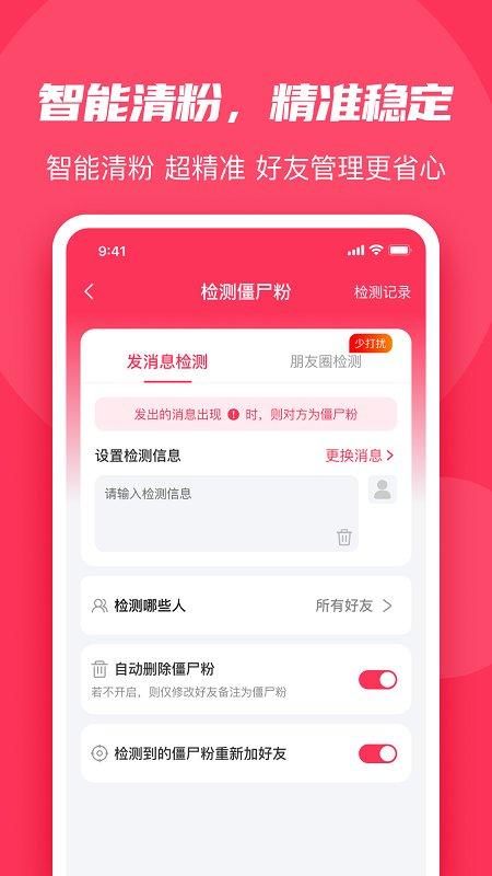 微粉大师app下载,微粉大师,微商app,人脉app