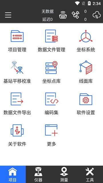 千寻gnss手机版(原千寻星矩)下载,千寻gnss,测绘app,gnssapp