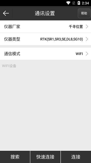 千寻gnss手机版(原千寻星矩)下载,千寻gnss,测绘app,gnssapp