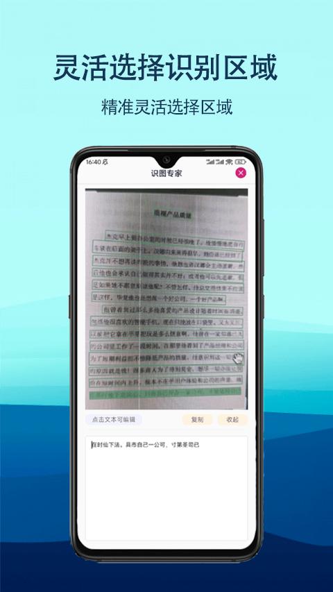 识图专家app下载,识图专家,识别app,工具app