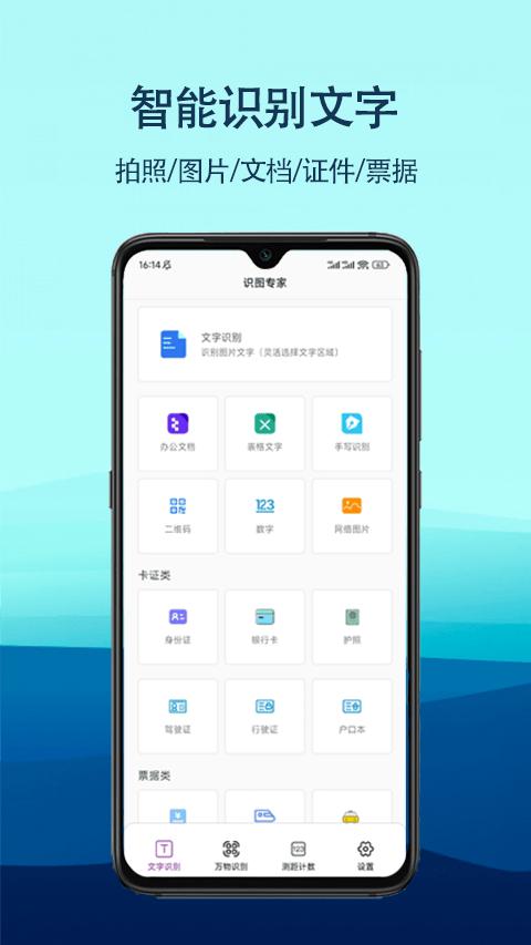识图专家app下载,识图专家,识别app,工具app