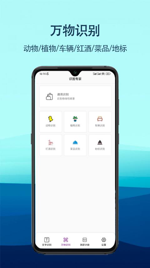 识图专家app下载,识图专家,识别app,工具app