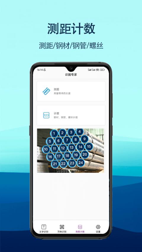 识图专家app下载,识图专家,识别app,工具app