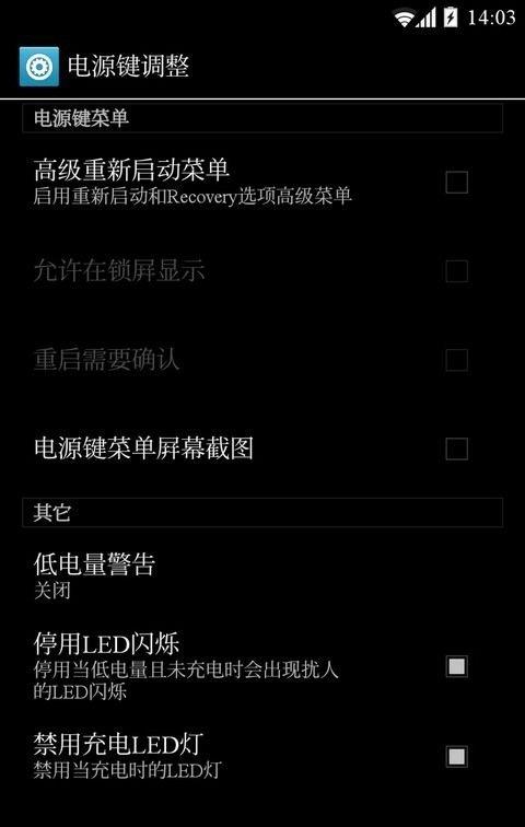 xposed重力工具箱最新版下载,重力工具箱,工具箱app,系统app