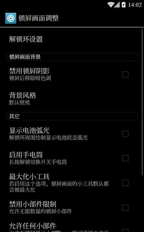 xposed重力工具箱最新版下载,重力工具箱,工具箱app,系统app