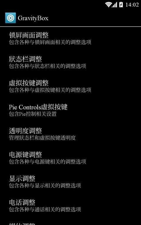 xposed重力工具箱最新版下载,重力工具箱,工具箱app,系统app