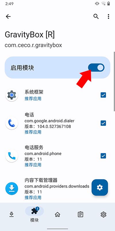 xposed重力工具箱最新版下载,重力工具箱,工具箱app,系统app