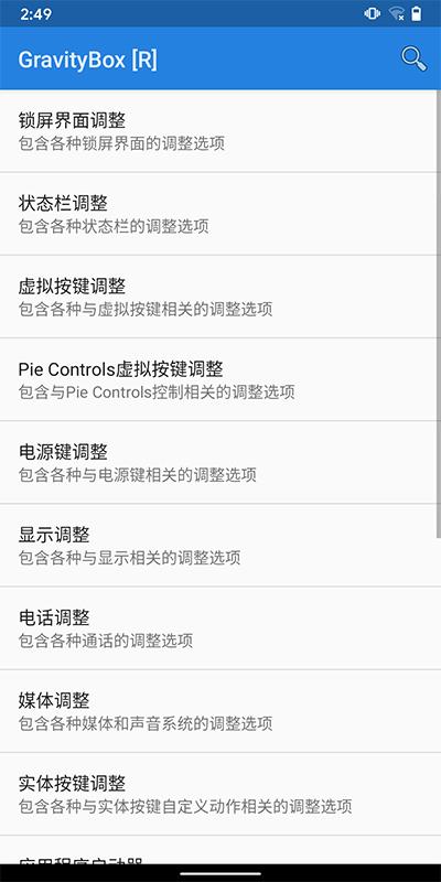 xposed重力工具箱最新版下载,重力工具箱,工具箱app,系统app