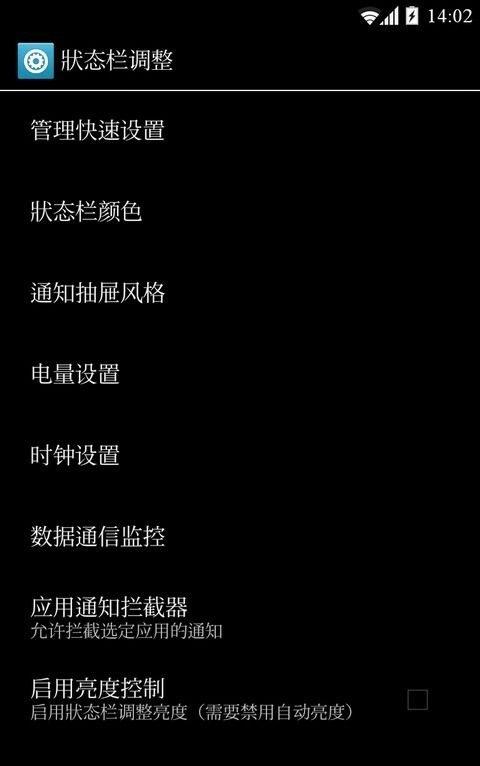 xposed重力工具箱最新版下载,重力工具箱,工具箱app,系统app