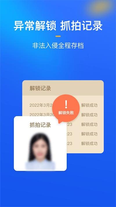 隐私盾app下载,隐私盾,隐私app,安全app