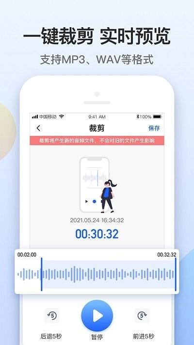 闪速录音转文字app下载,闪速录音转文字,转换app