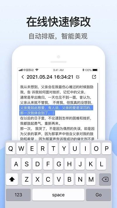闪速录音转文字app下载,闪速录音转文字,转换app