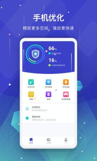 深度垃圾清理app下载,深度垃圾清理,清理app,优化app