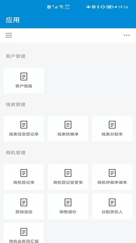 建研院bpm官方版下载,建研院bpm,办公app
