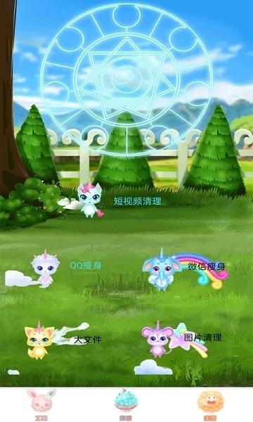 万亨手机管家官方版下载,手机管家,清理app,优化app