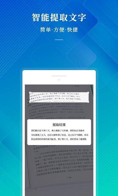 扫描王全能拍照软件下载,扫描王全能拍照,扫描app