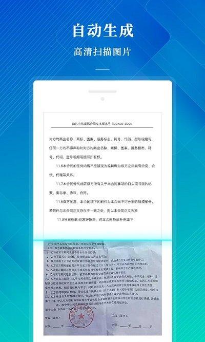 扫描王全能拍照软件下载,扫描王全能拍照,扫描app
