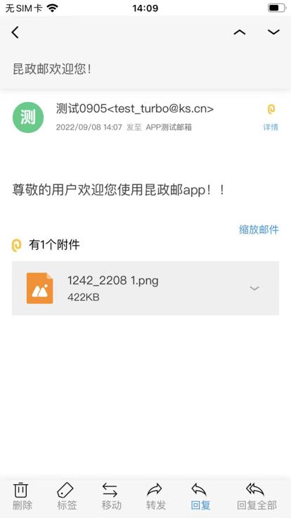 昆政邮app下载,昆政邮,政务邮箱app,邮箱app