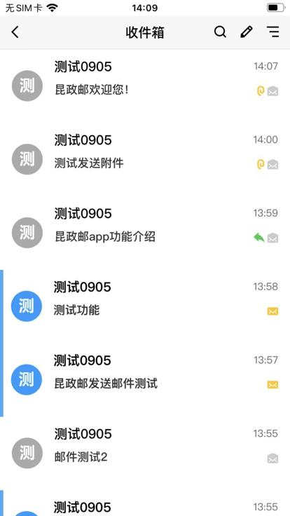 昆政邮app下载,昆政邮,政务邮箱app,邮箱app