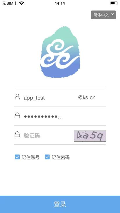 昆政邮app下载,昆政邮,政务邮箱app,邮箱app