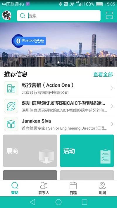 a1智连手机版下载,a1智连,办公app