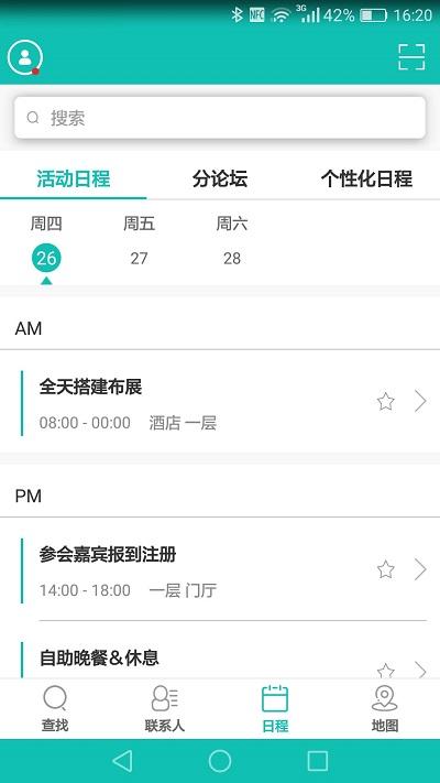 a1智连手机版下载,a1智连,办公app