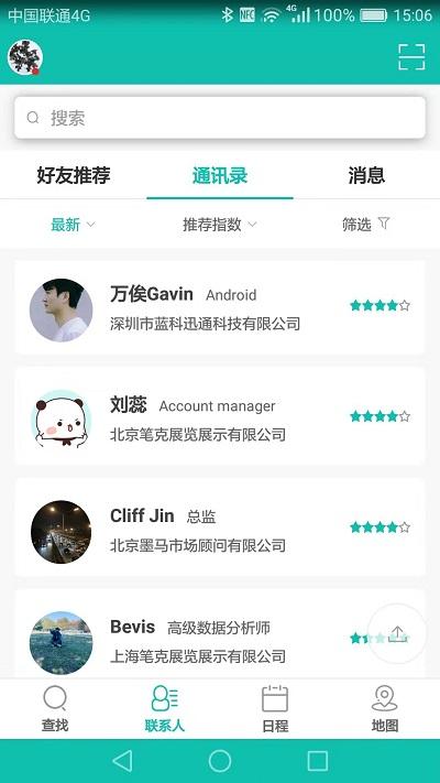 a1智连手机版下载,a1智连,办公app