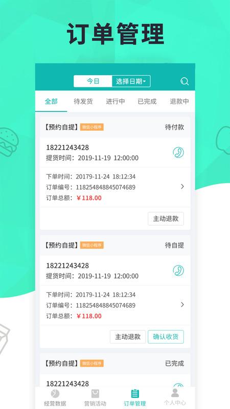元芒无界门店app下载,元芒无界门店,门店管理app