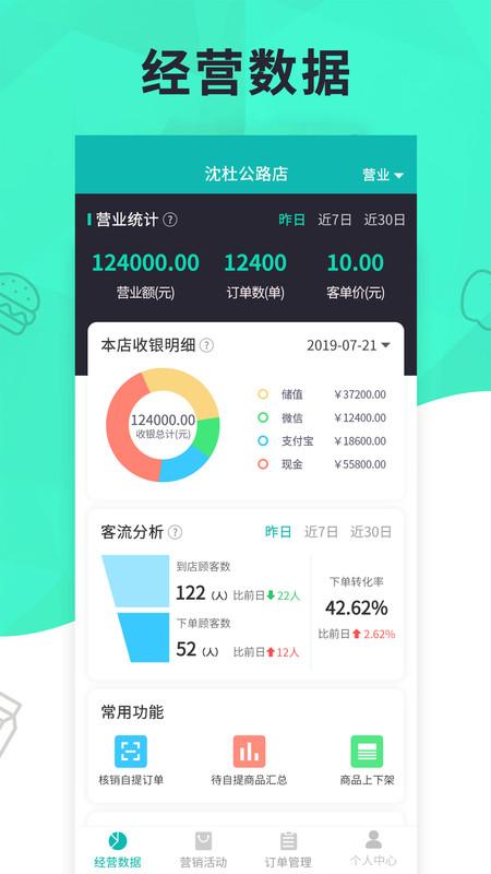 元芒无界门店app下载,元芒无界门店,门店管理app