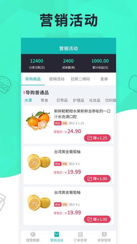 元芒无界门店app下载,元芒无界门店,门店管理app