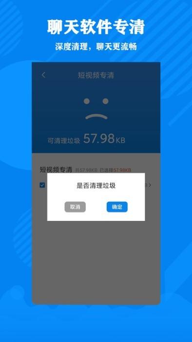 清理大师加强版app下载,清理大师加强版,清理app,优化app