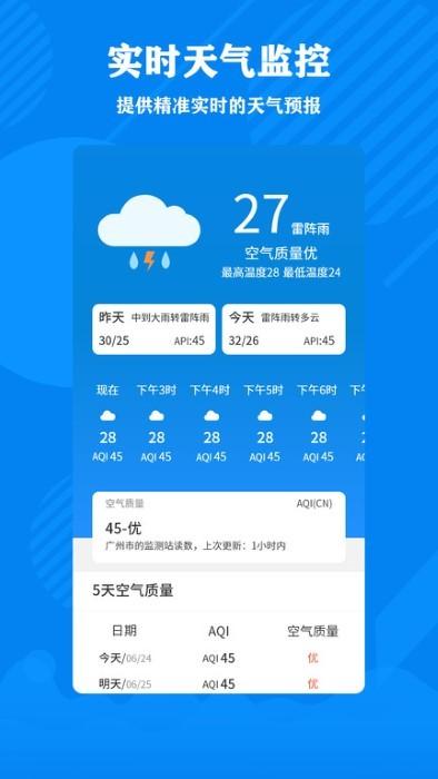 清理大师加强版app下载,清理大师加强版,清理app,优化app