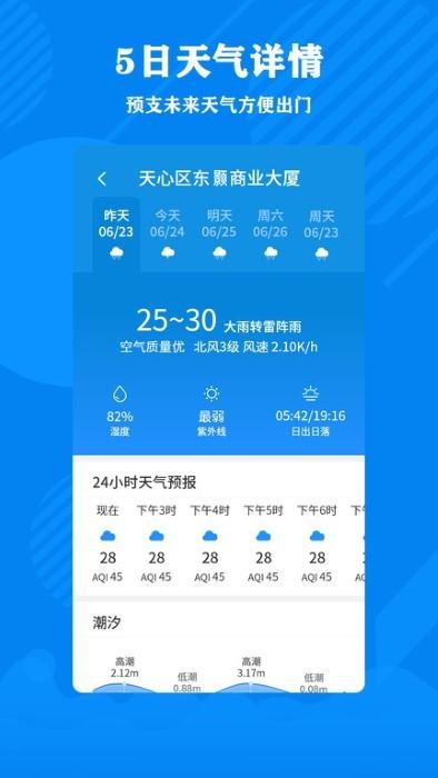 清理大师加强版app下载,清理大师加强版,清理app,优化app
