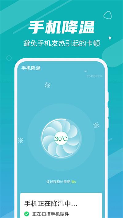 极速畅快清理官方版下载,极速畅快清理,清理app,优化app