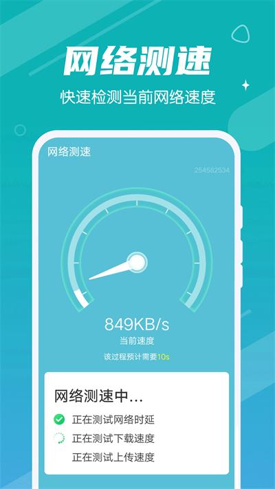 极速畅快清理官方版下载,极速畅快清理,清理app,优化app