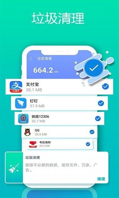 清理大师手机加速客户端下载,清理大师手机加速,清理app