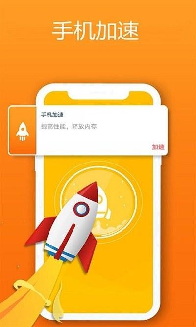 清理大师手机加速客户端下载,清理大师手机加速,清理app