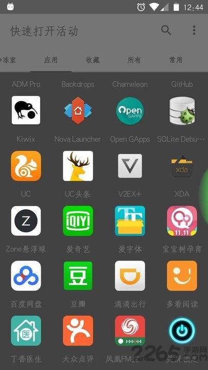 快速打开活动app下载,快速打开活动,系统app,工具app