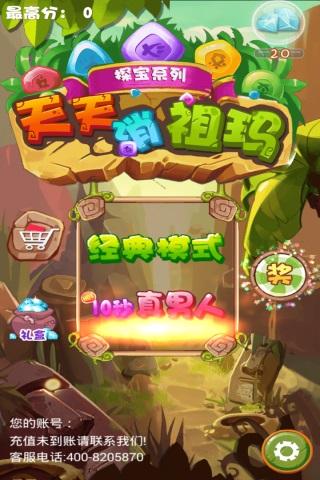 天天消祖玛游戏破解版下载,天天消祖玛,休闲游戏,消除游戏