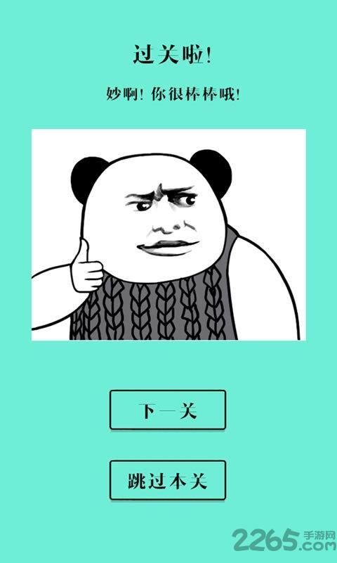还有这种骚操作手游下载,还有这种骚操作,魔性游戏,搞笑游戏