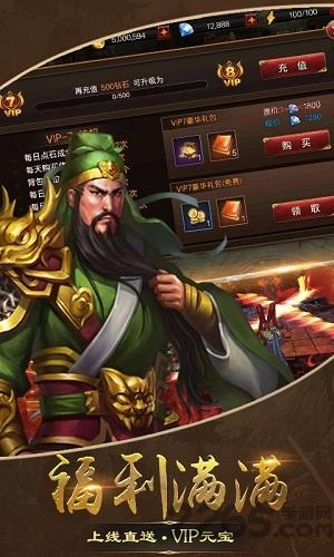 暗黑乱世bt变态版下载,暗黑乱世,暗黑手游,三国手游