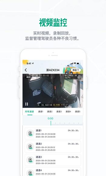 车智管政企版官方版下载,车智管,车辆管理app