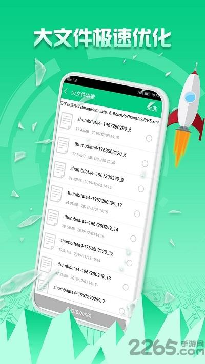 极速优化大师app下载,极速优化大师,优化app,清理app