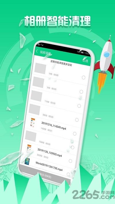 极速优化大师app下载,极速优化大师,优化app,清理app