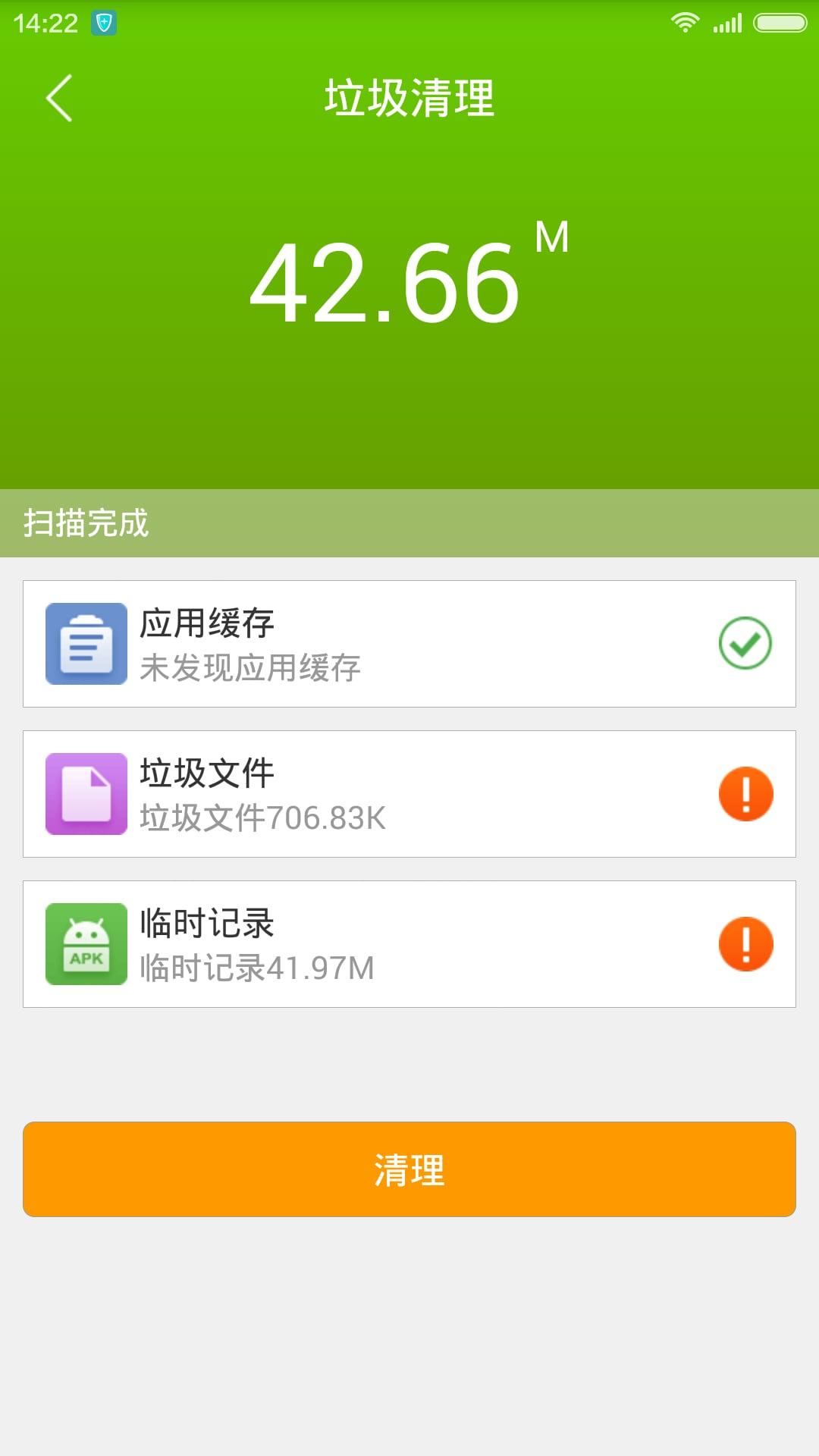 安全助手app下载,安全助手,安全app,优化app